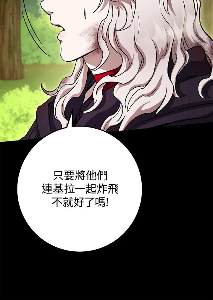 铁匠吉格 第17话 第21页