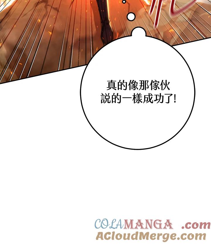 铁匠吉格 第17话 第40页