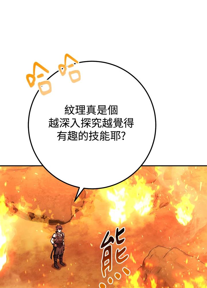 铁匠吉格 第17话 第53页