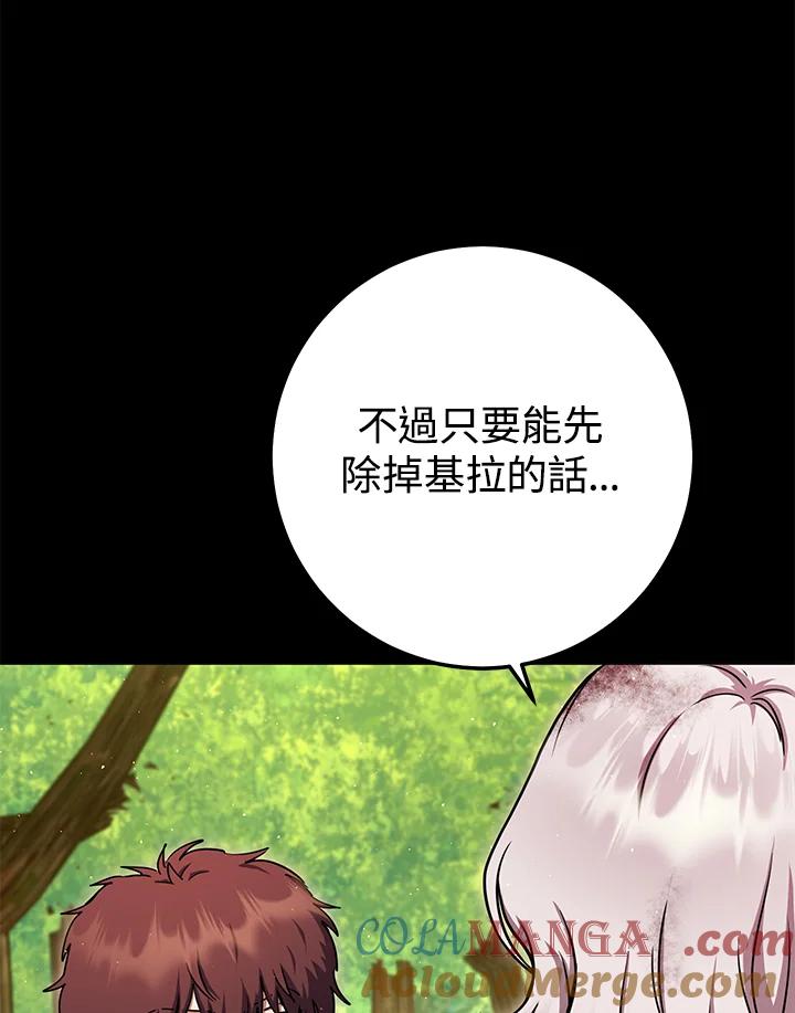 铁匠吉格 第17话 第24页