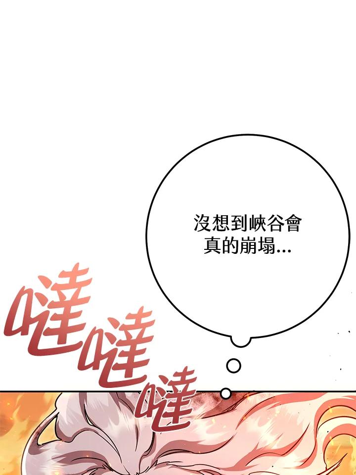 铁匠吉格 第17话 第43页