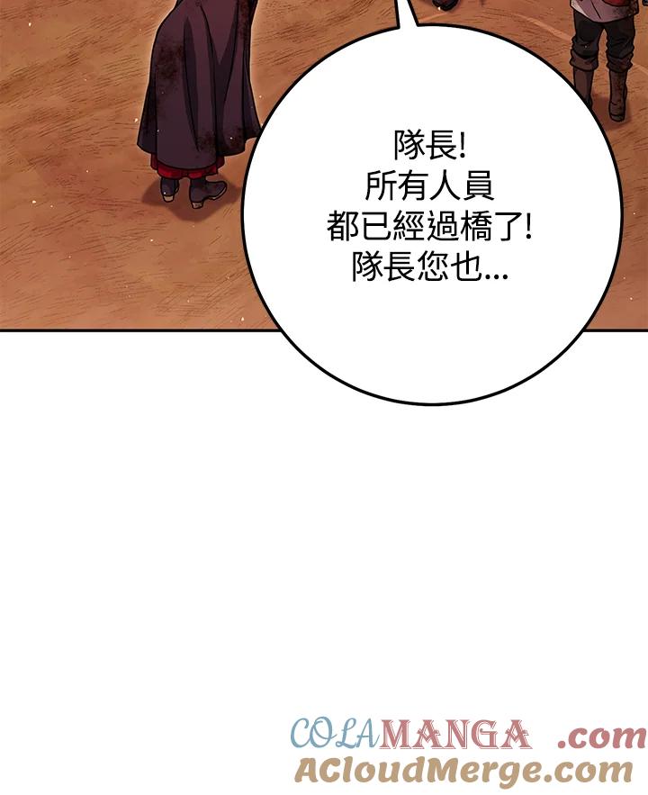 铁匠吉格 第17话 第100页