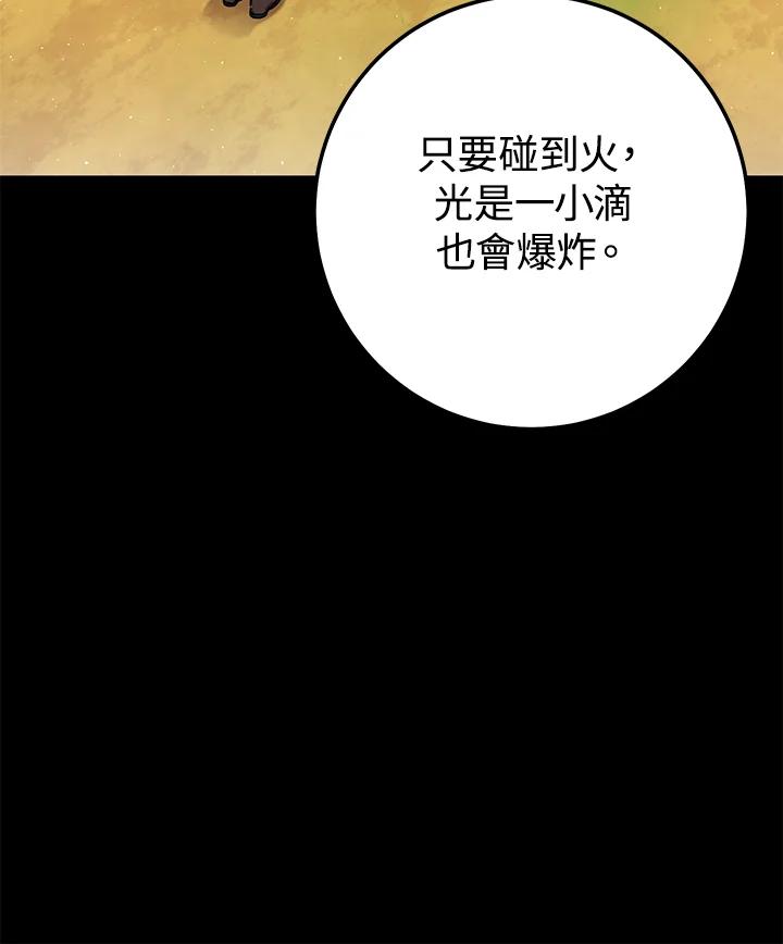 铁匠吉格 第17话 第11页