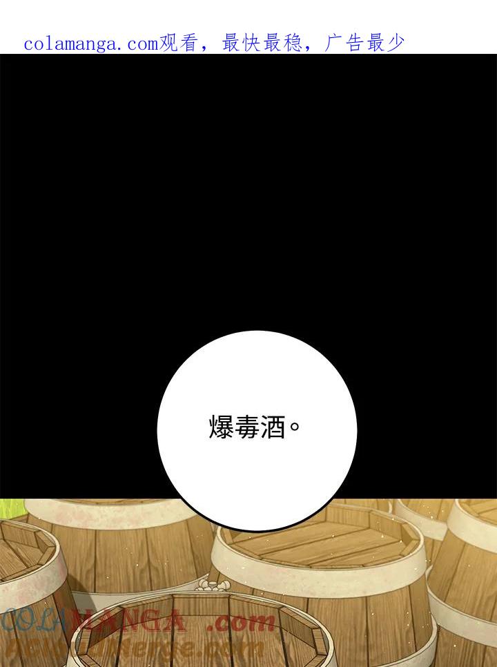 铁匠吉格 第17话 第1页