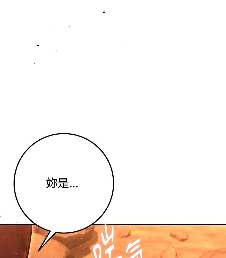 铁匠吉格 第17话 第91页