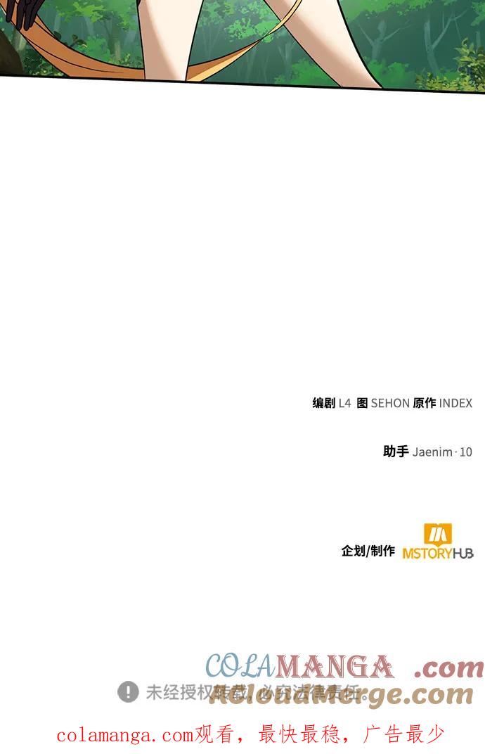 重生最强玩家 - [第171话] 老手的世界 - 第70张图