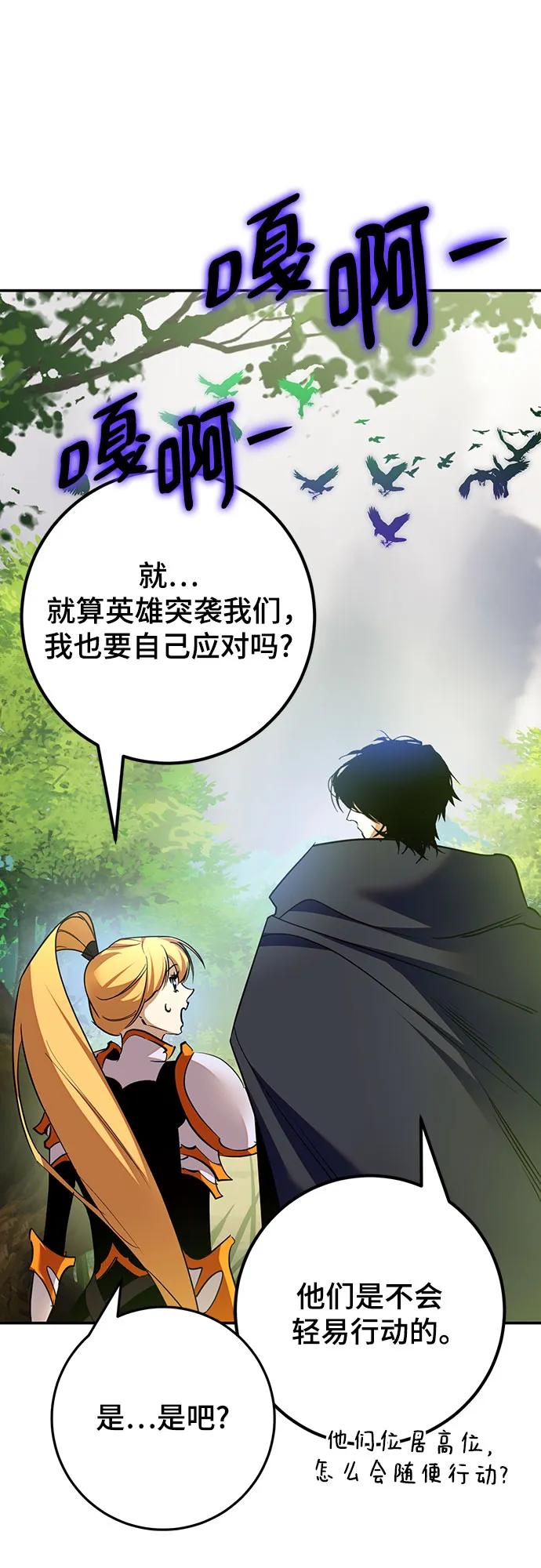 重生最强玩家 - [第171话] 老手的世界 - 第65张图