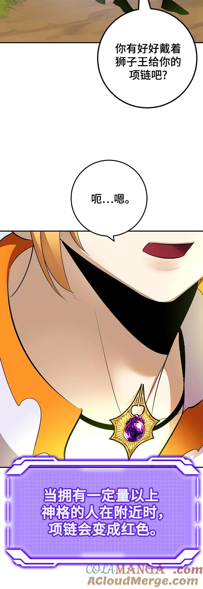 重生最强玩家 - [第171话] 老手的世界 - 第64张图