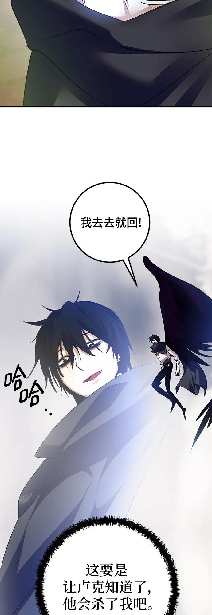 重生最强玩家 - [第171话] 老手的世界 - 第68张图