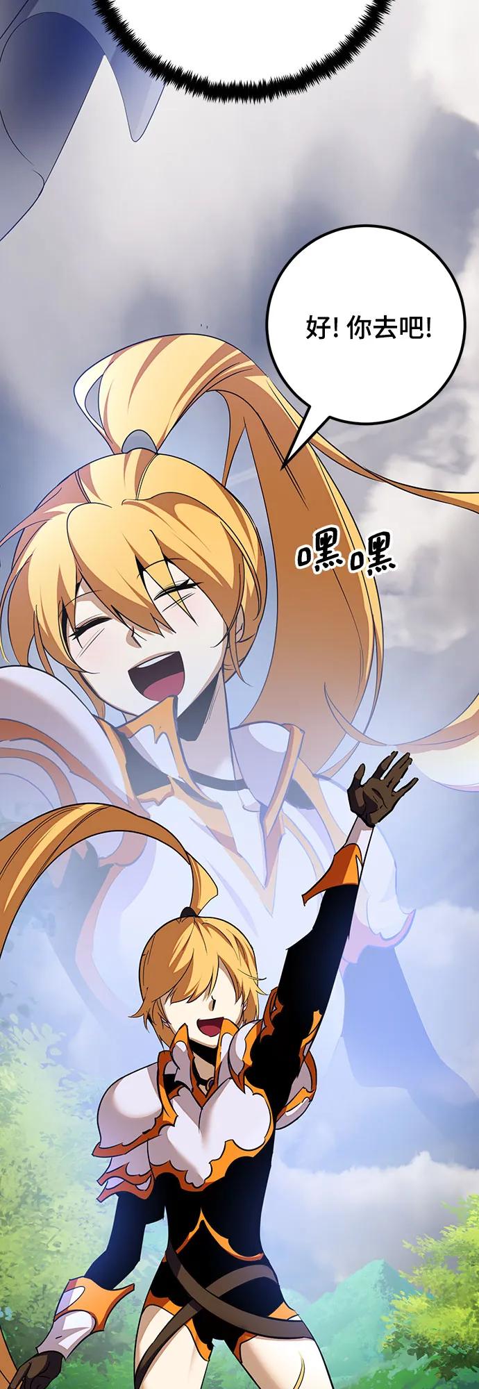 重生最强玩家 - [第171话] 老手的世界 - 第69张图