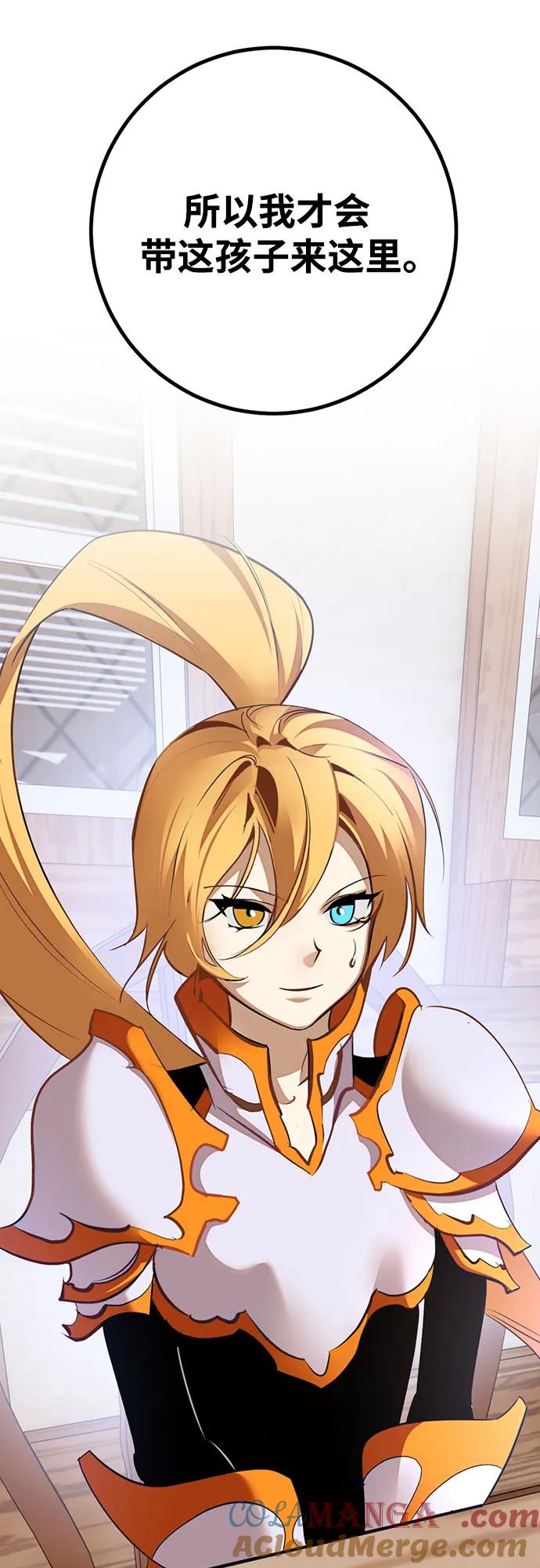 重生最强玩家 - [第171话] 老手的世界 - 第58张图