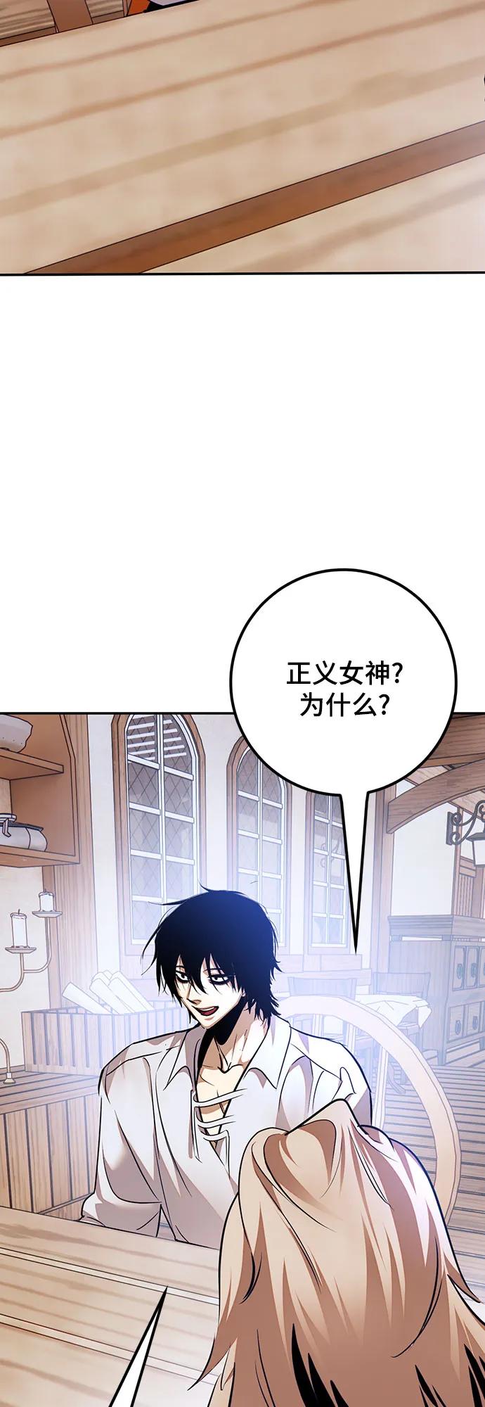 重生最强玩家 - [第171话] 老手的世界 - 第59张图