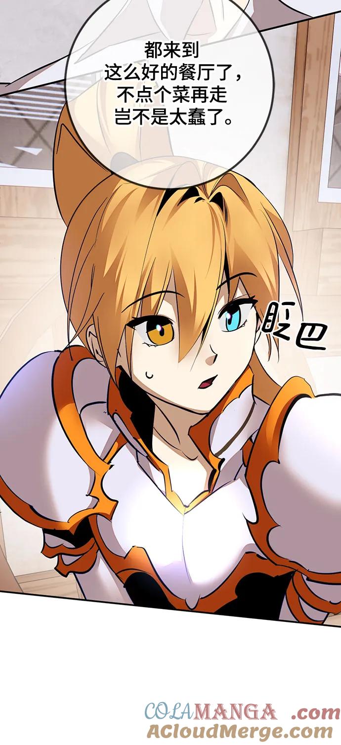 重生最强玩家 - [第171话] 老手的世界 - 第61张图