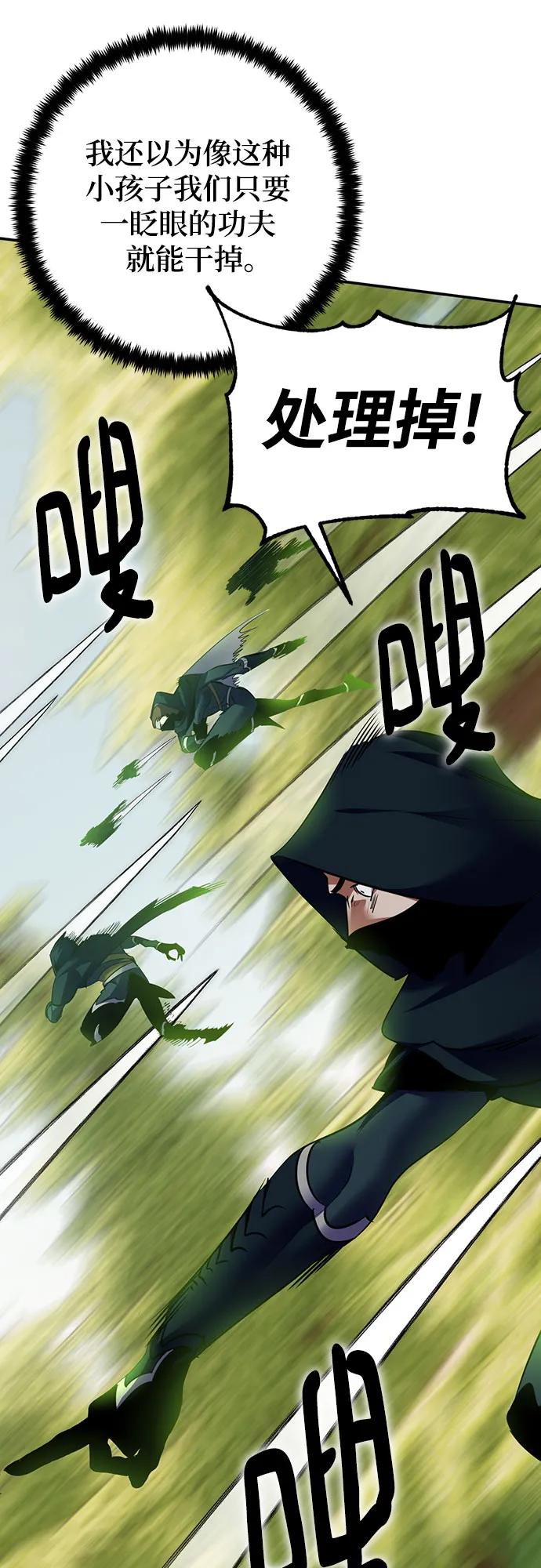 重生最强玩家 - [第172话] 英雄饱餐（1） - 第9张图