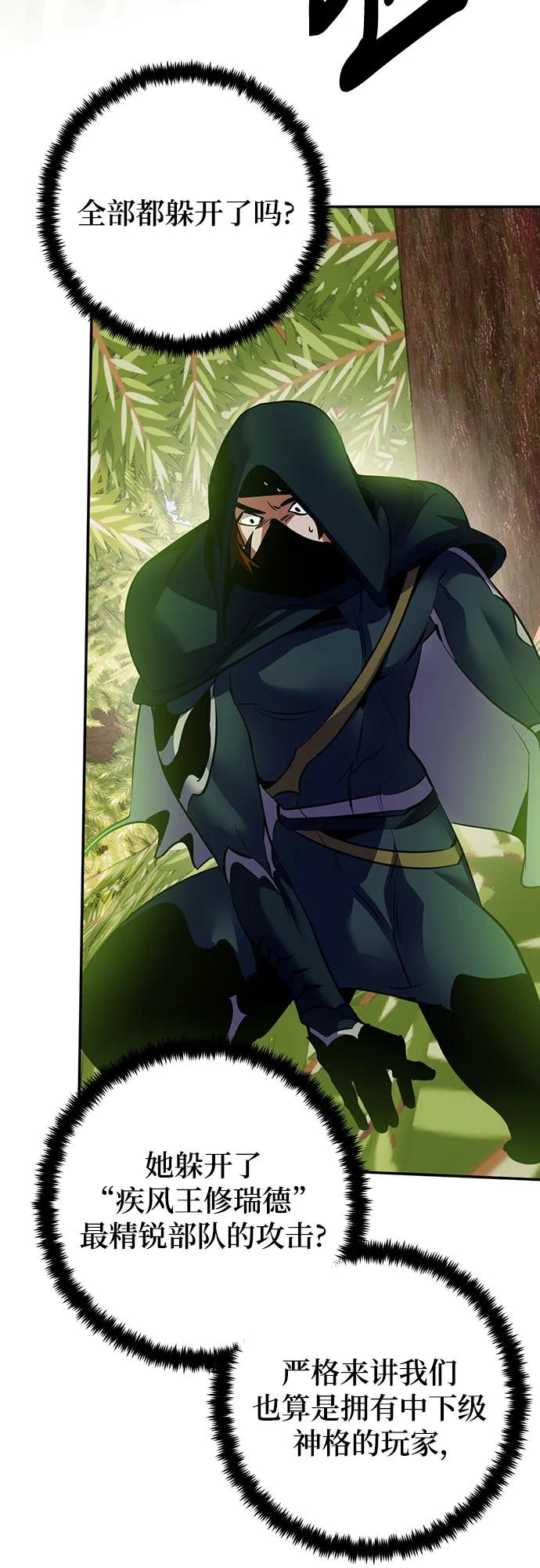 重生最强玩家 - [第172话] 英雄饱餐（1） - 第8张图