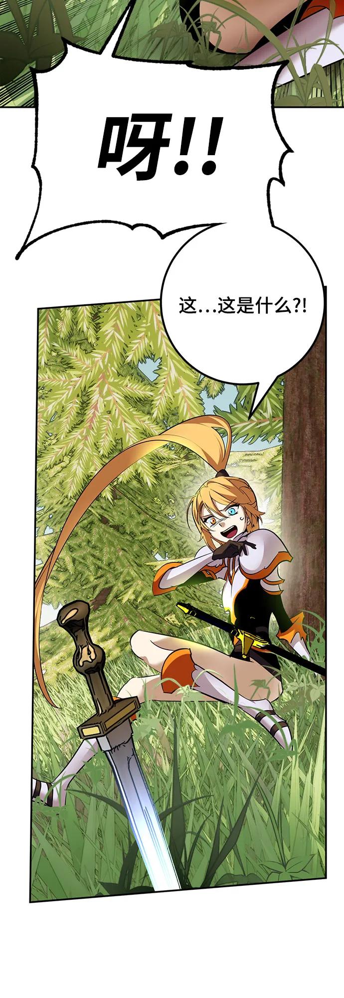 重生最强玩家 - [第172话] 英雄饱餐（1） - 第5张图