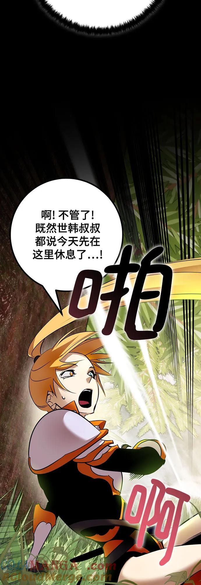 重生最强玩家 - [第172话] 英雄饱餐（1） - 第4张图