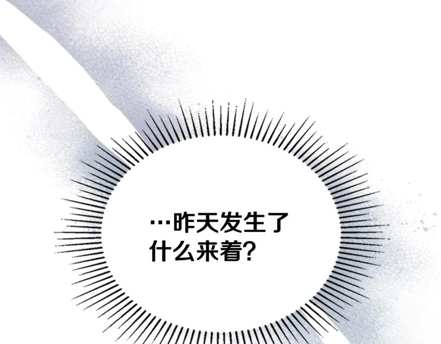 月光图书馆 - 第19话 混乱的一夜 - 第94张图