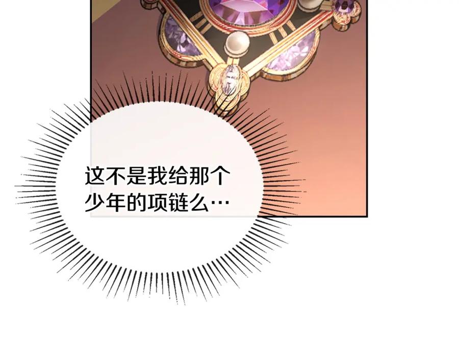 月光图书馆 - 第19话 混乱的一夜 - 第99张图