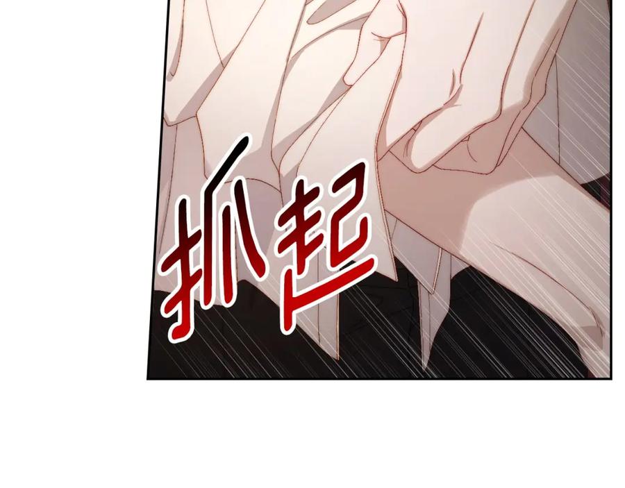 月光图书馆 - 第19话 混乱的一夜 - 第103张图