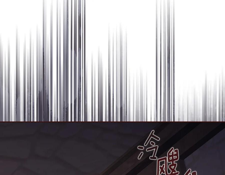 月光图书馆 - 第19话 混乱的一夜 - 第107张图