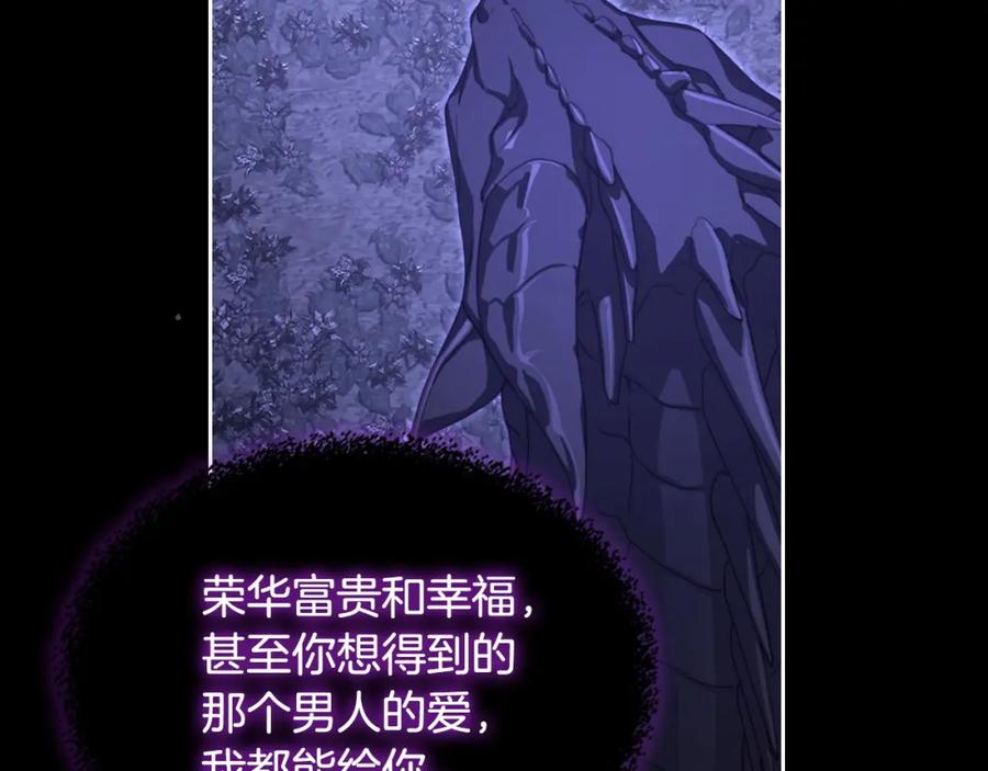 月光图书馆 - 第20话 你愿意成为新娘吗？ - 第22张图