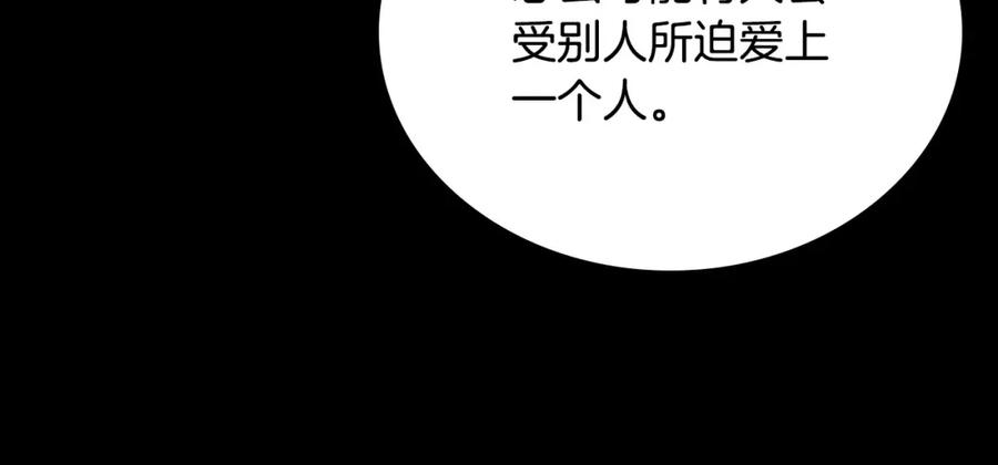 月光图书馆 - 第20话 你愿意成为新娘吗？ - 第35张图