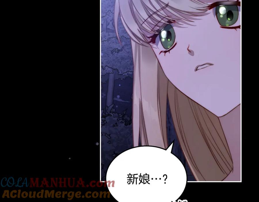 月光图书馆 - 第20话 你愿意成为新娘吗？ - 第17张图