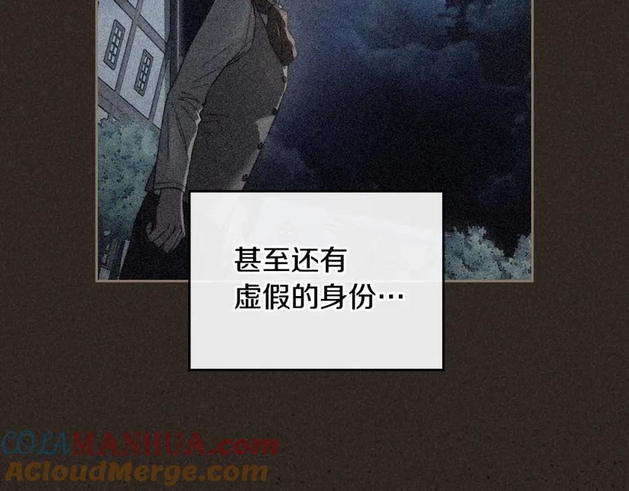 月光图书馆 - 第20话 你愿意成为新娘吗？ - 第41张图