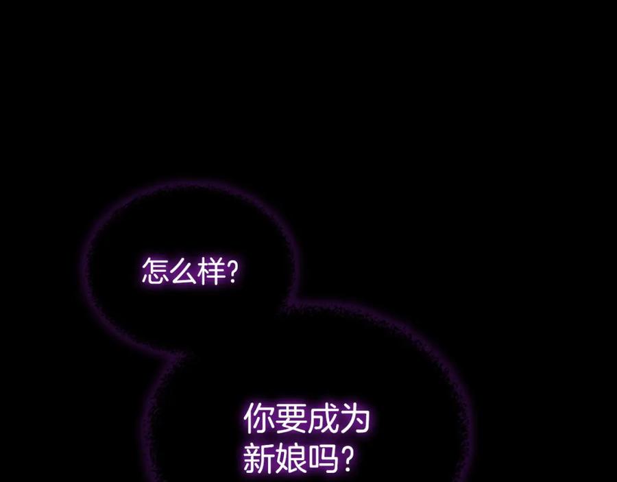 月光图书馆 - 第20话 你愿意成为新娘吗？ - 第28张图