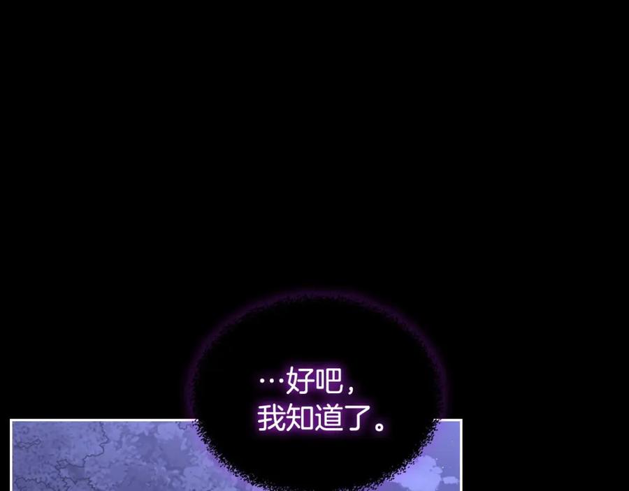 月光图书馆 - 第20话 你愿意成为新娘吗？ - 第50张图