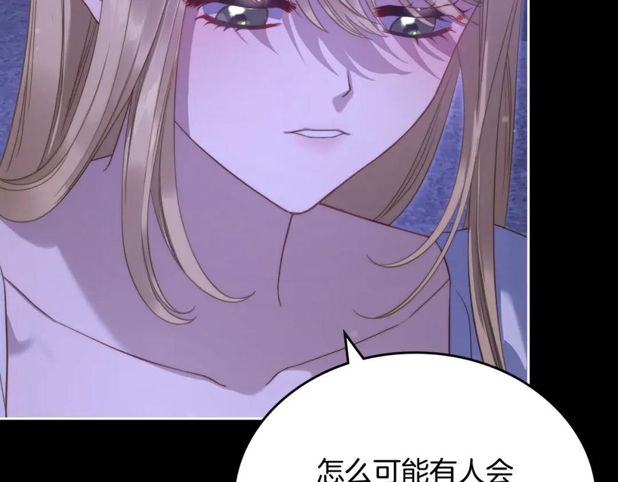 月光图书馆 - 第20话 你愿意成为新娘吗？ - 第34张图