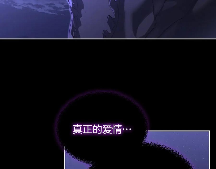 月光图书馆 - 第20话 你愿意成为新娘吗？ - 第48张图