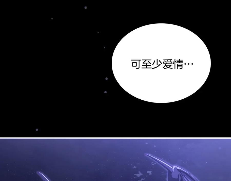 月光图书馆 - 第20话 你愿意成为新娘吗？ - 第43张图