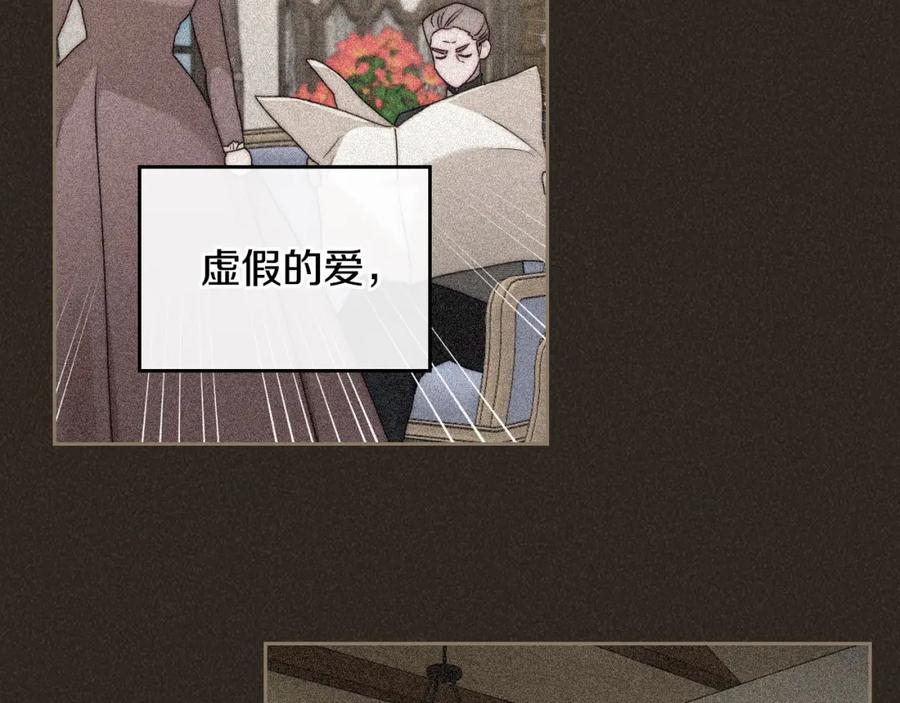 月光图书馆 - 第20话 你愿意成为新娘吗？ - 第38张图