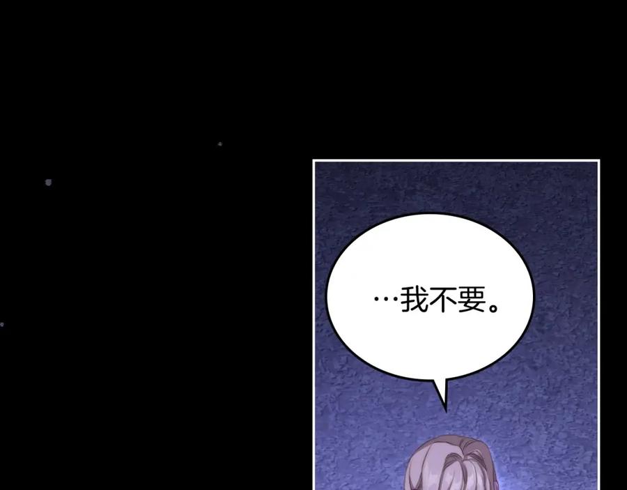 月光图书馆 - 第20话 你愿意成为新娘吗？ - 第31张图