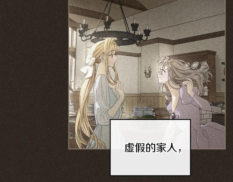 月光图书馆 - 第20话 你愿意成为新娘吗？ - 第39张图