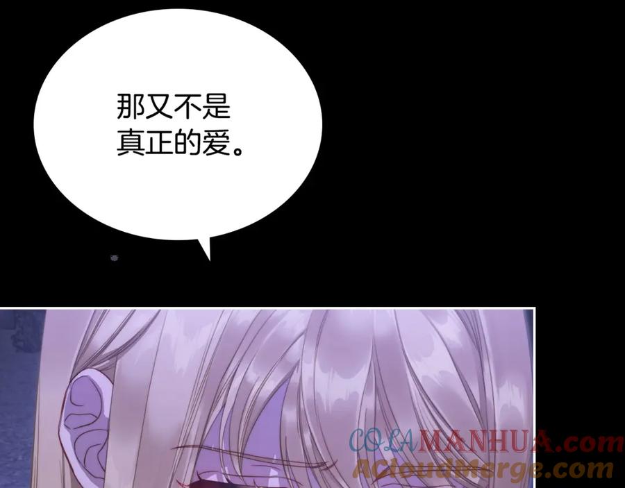 月光图书馆 - 第20话 你愿意成为新娘吗？ - 第33张图