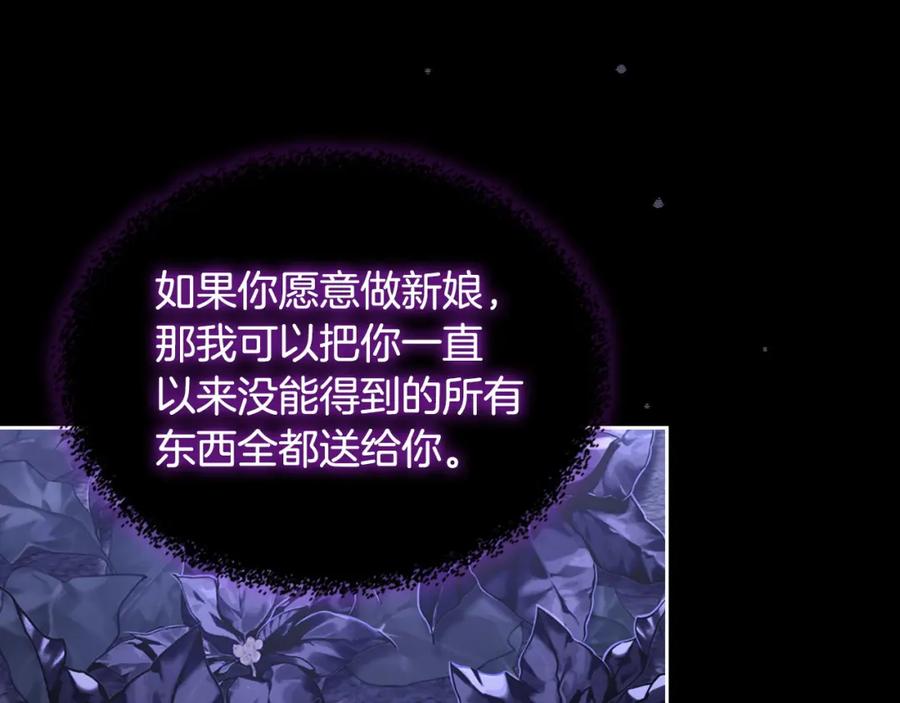 月光图书馆 - 第20话 你愿意成为新娘吗？ - 第19张图