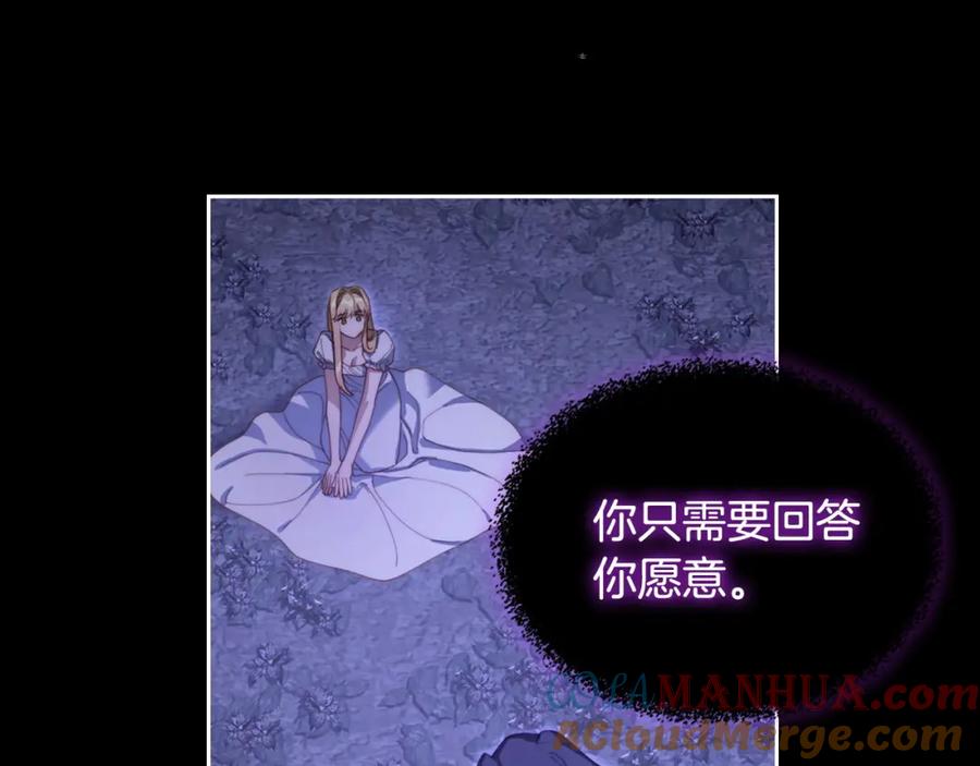 月光图书馆 - 第20话 你愿意成为新娘吗？ - 第21张图