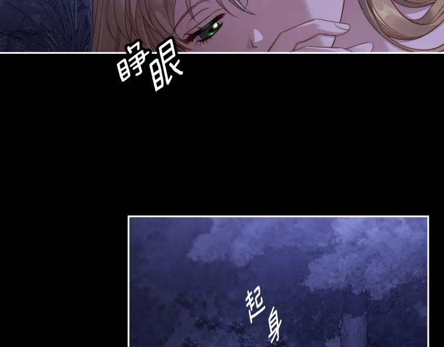 月光图书馆 - 第20话 你愿意成为新娘吗？ - 第6张图