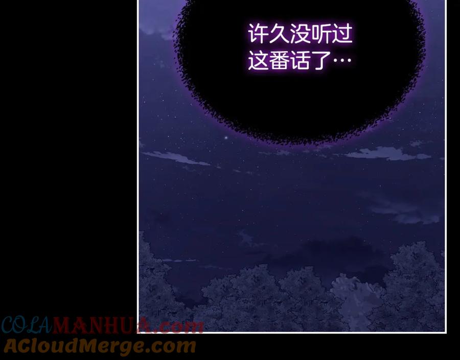 月光图书馆 - 第20话 你愿意成为新娘吗？ - 第49张图