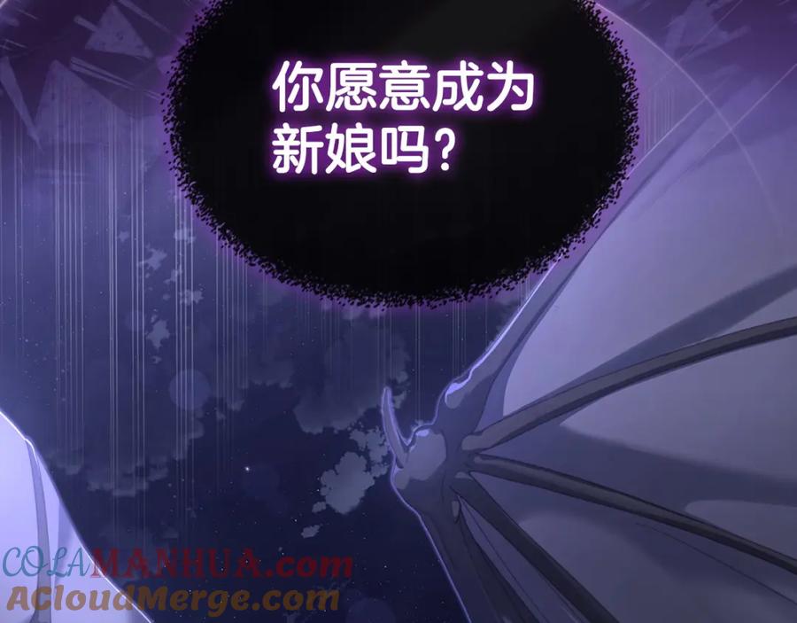 月光图书馆 - 第20话 你愿意成为新娘吗？ - 第13张图