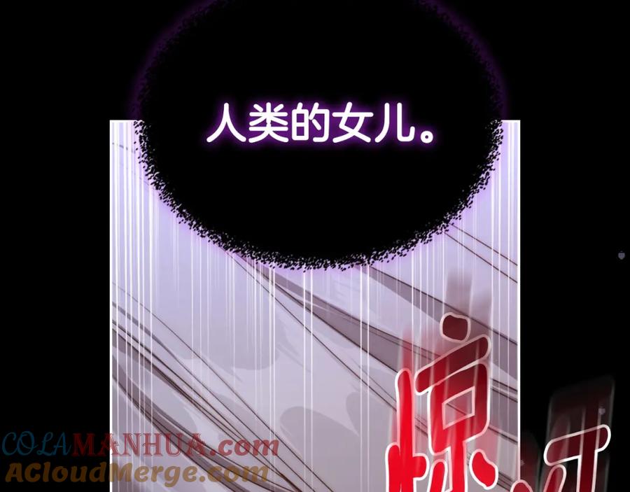 月光图书馆 - 第20话 你愿意成为新娘吗？ - 第9张图