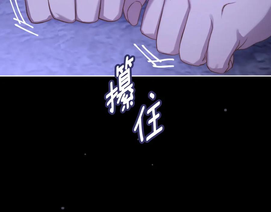 月光图书馆 - 第20话 你愿意成为新娘吗？ - 第30张图