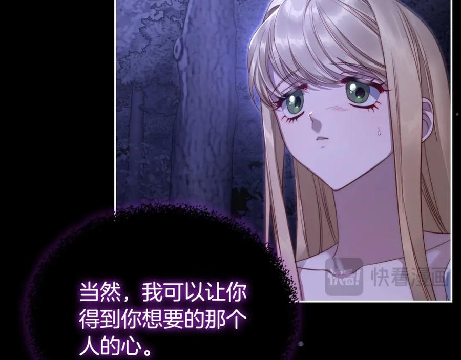 月光图书馆 - 第20话 你愿意成为新娘吗？ - 第24张图