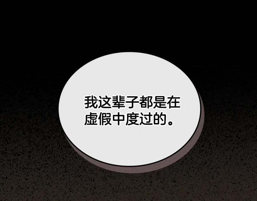 月光图书馆 - 第20话 你愿意成为新娘吗？ - 第36张图