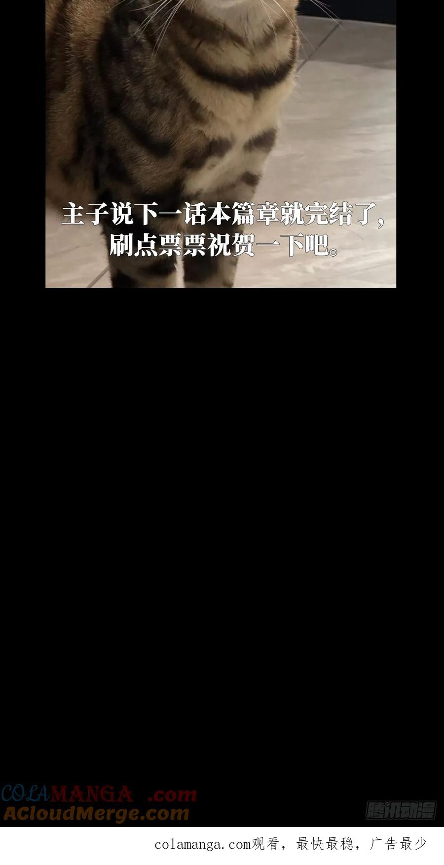 大象无形 第四百七十二章_心病中 第43页
