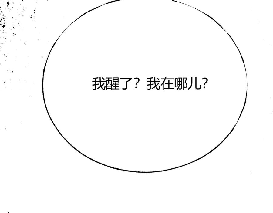 我，最强BOSS - 52 - 第210张图