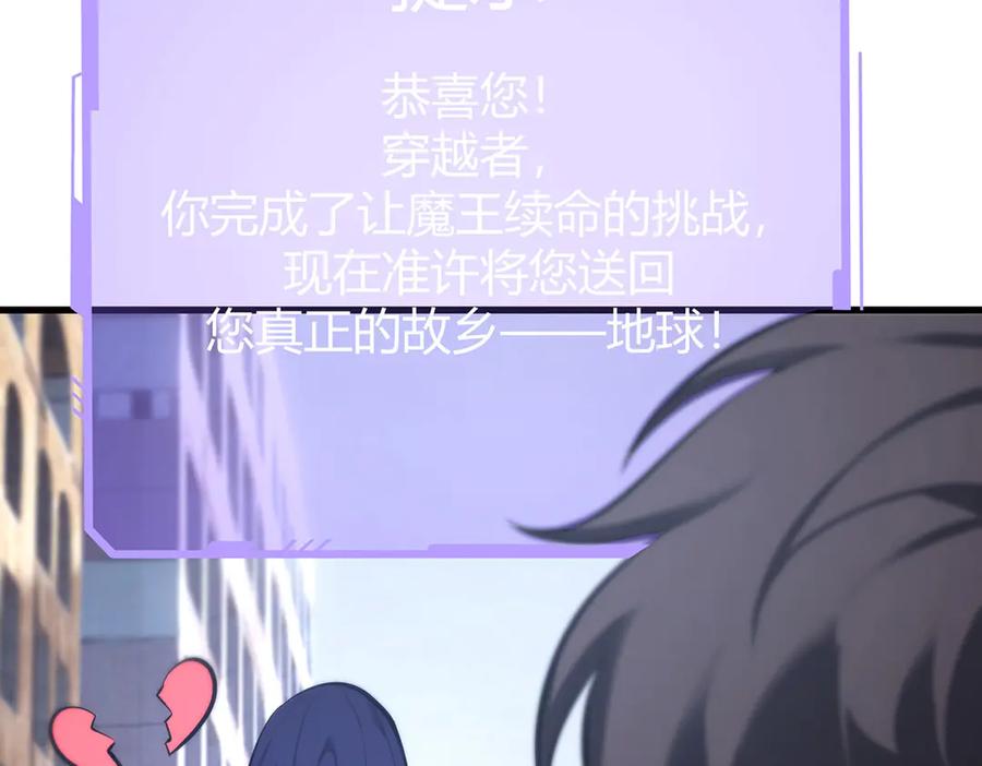 我，最强BOSS - 52 - 第134张图